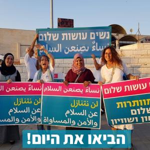 צמתים בחירות