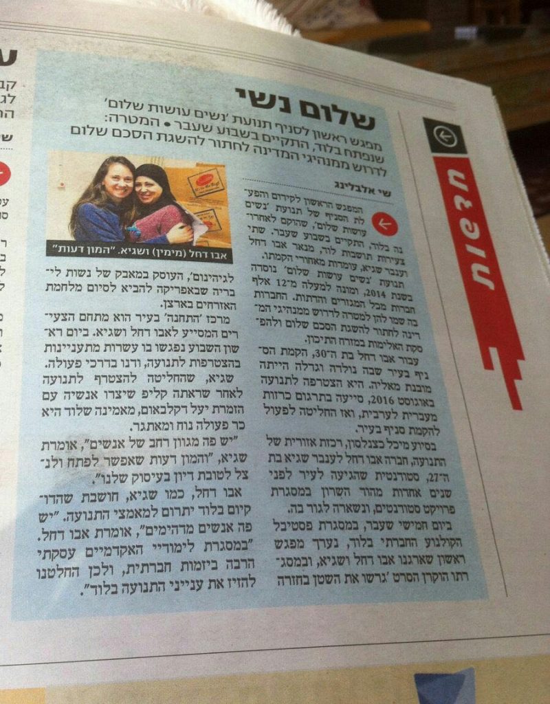 shalom nashi yediot eilon