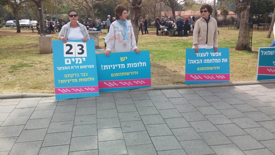 ministry of security mishmarot 