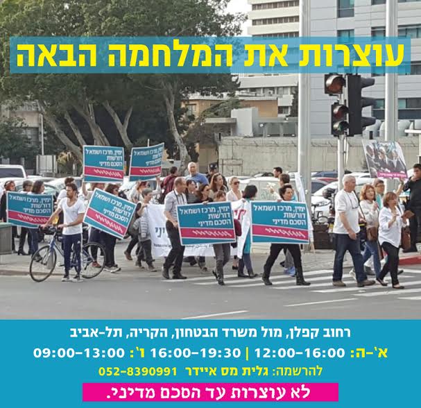 Preventing the next war