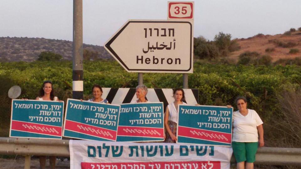 Zomet Nehusha 060717