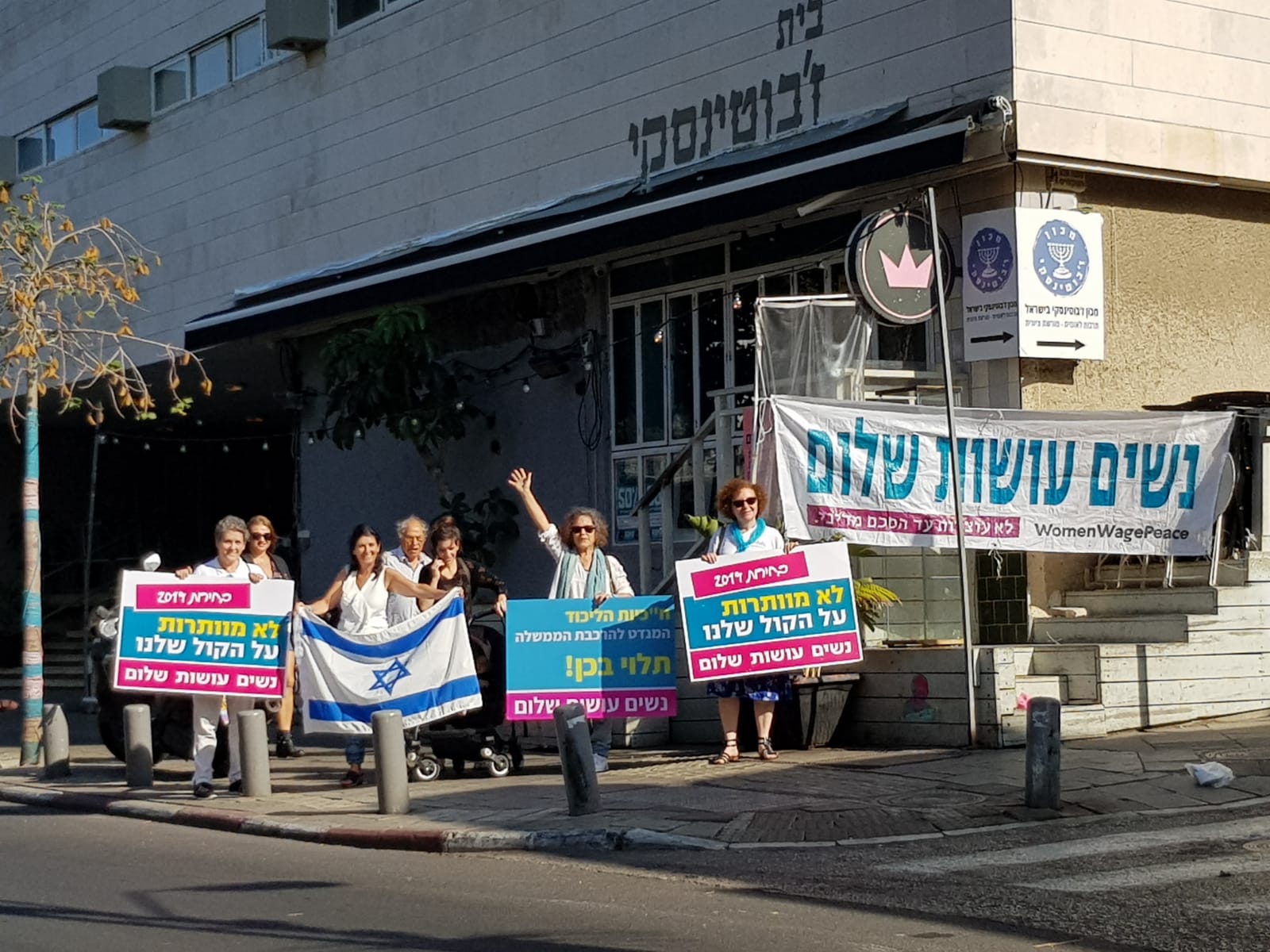 In front of likud offices