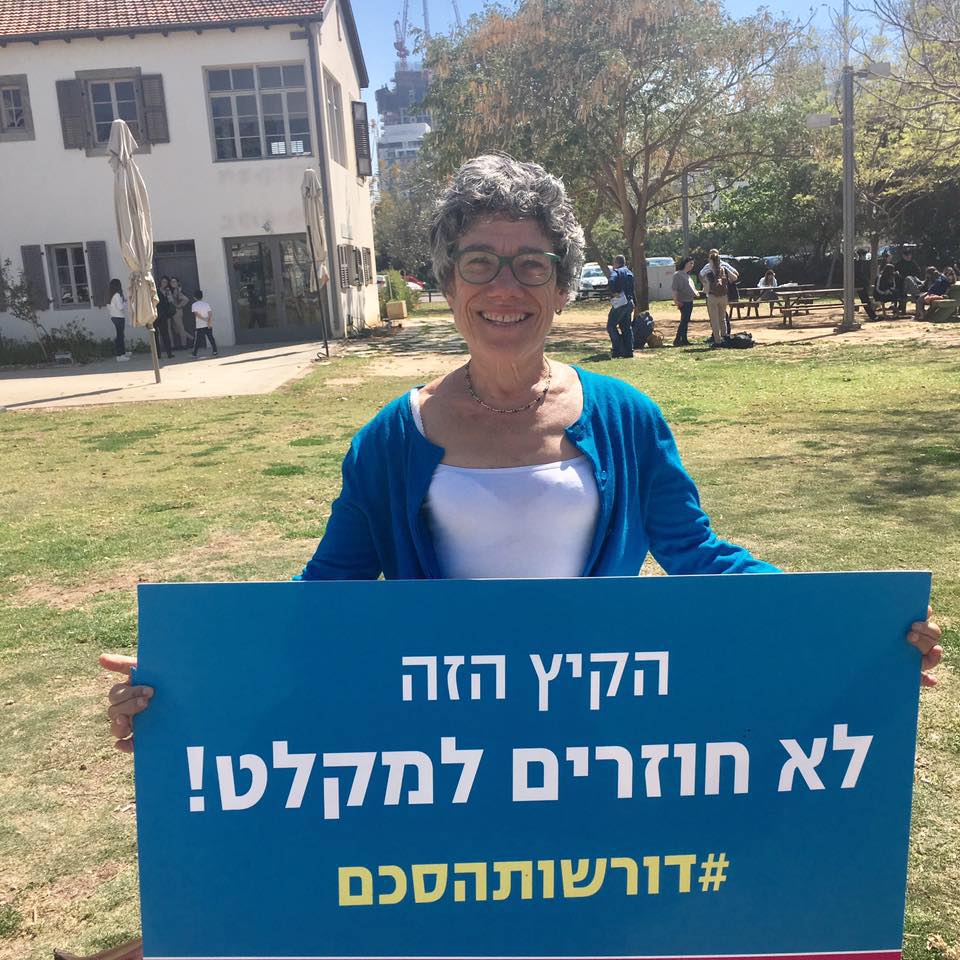 orna raz ministry of security2