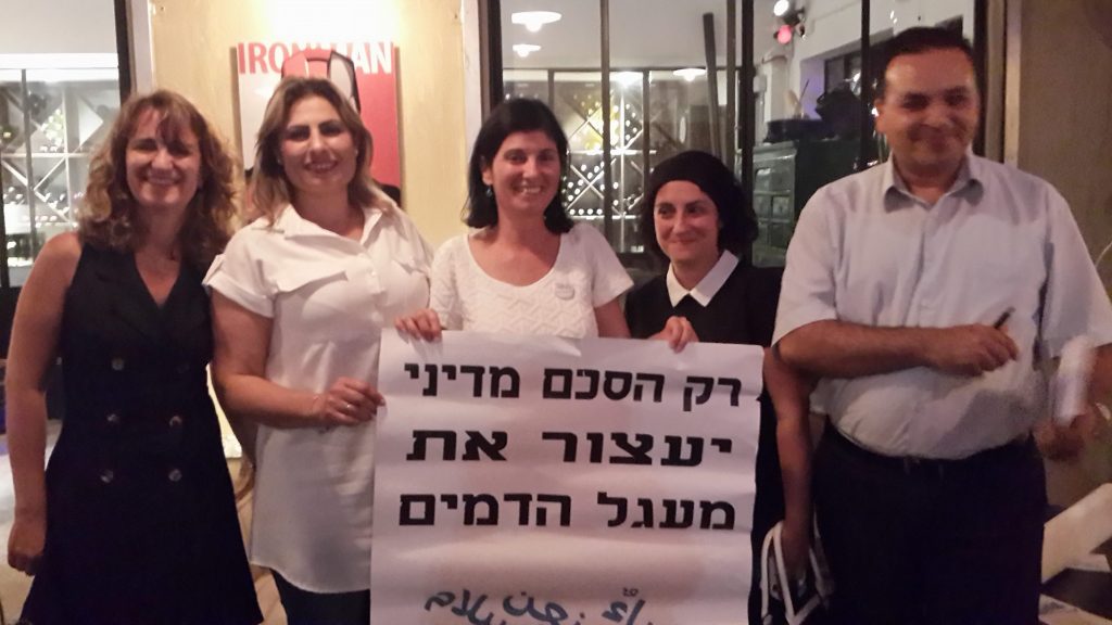 Amal Rihan and Marie Lyne Smadja and others