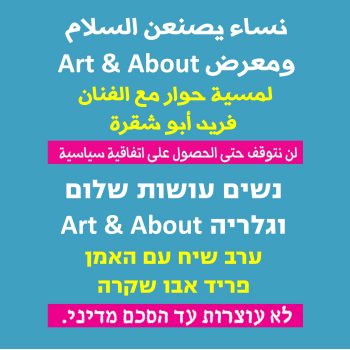 באנר שיח גלריה