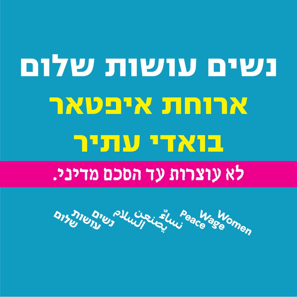 ארוחת איפטאר בואדי עתיר