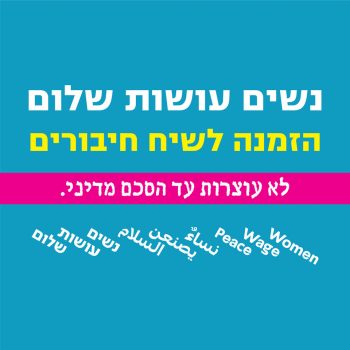באנר שיח חיבורים