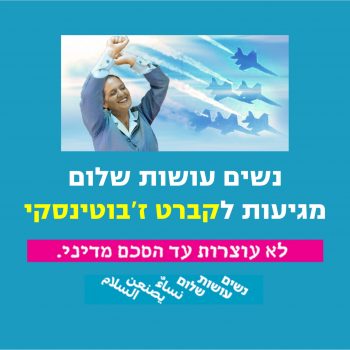 קברט ז'בוטינסקי