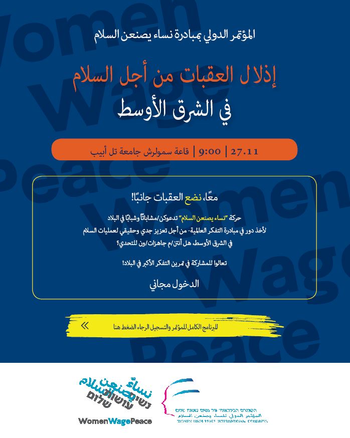 المؤتمر الدولي