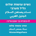 מופע פלייבק בגליל המערבי : סיפורים מרתקים