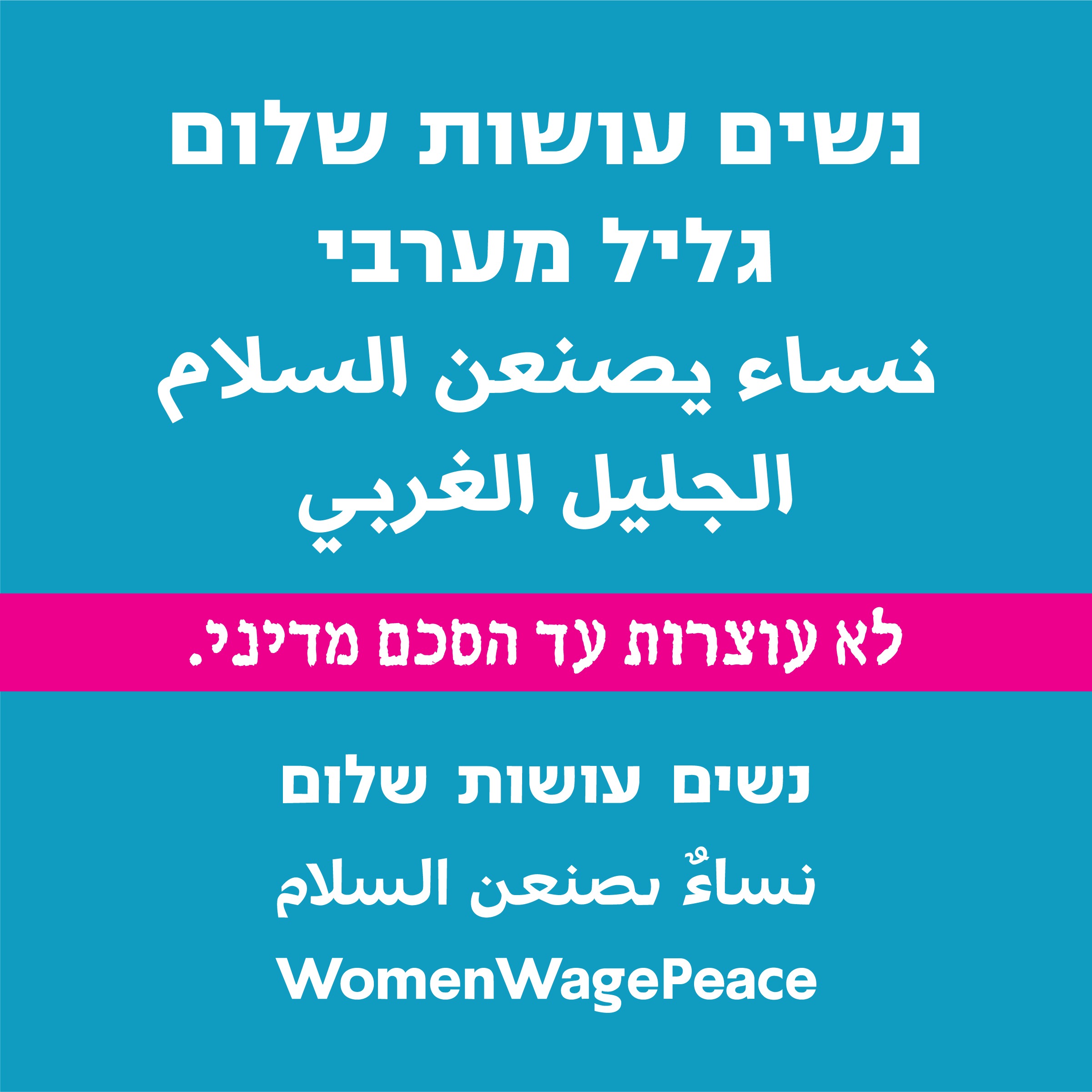 מופע פלייבק בגליל המערבי : סיפורים מרתקים