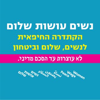 באנר קתדרה חיפה