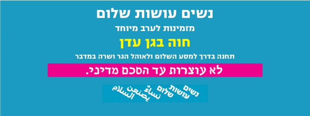 באנר אירוע חווה בגן עדן - העצמה נשית