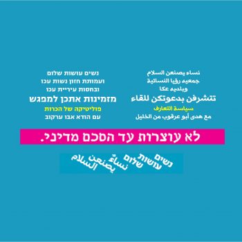 באנר מפגש הודא