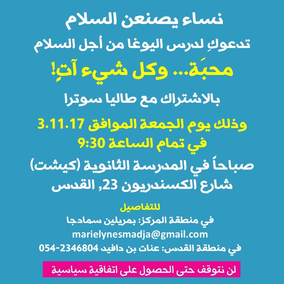 JerYoga3.11Arabic