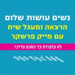הרצאה ומעגל שיח עם מייק פרשקר محاضرة‭ ‬وحلقة‭ ‬نقاش‭ ‬مع مايك‭ ‬فيشير