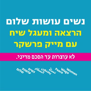 הרצאה מייק פרשקר