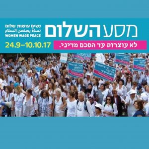 באנר מסע לשלום ריבועי
