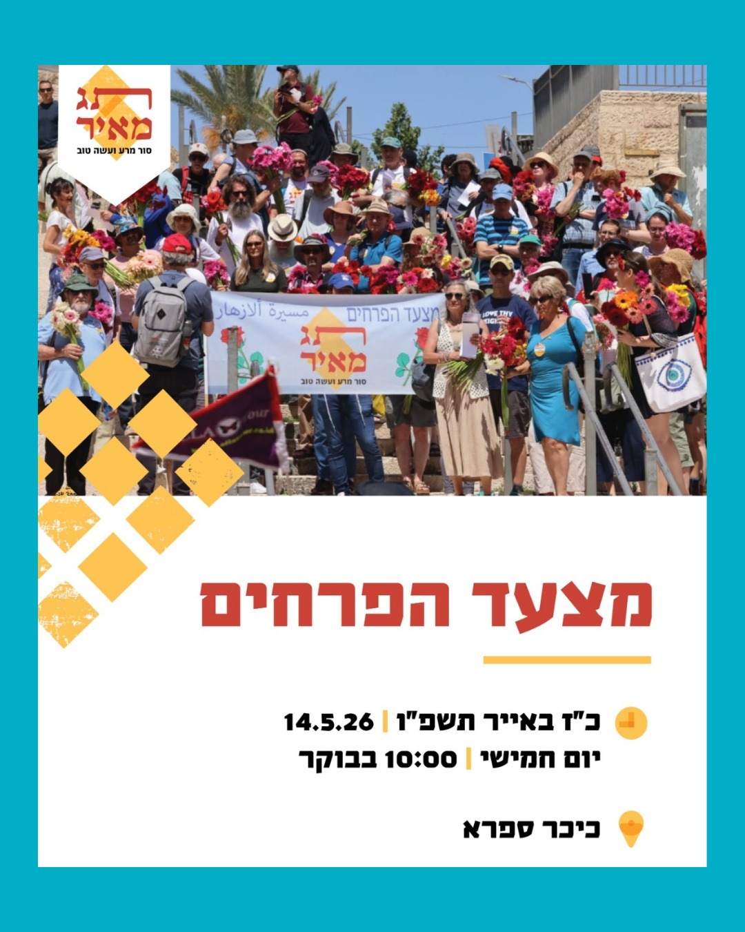 נשים עושות שלום במצעד הפרחים