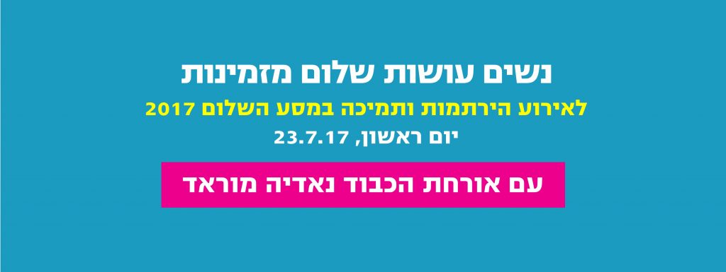 Event with Nadia Morad