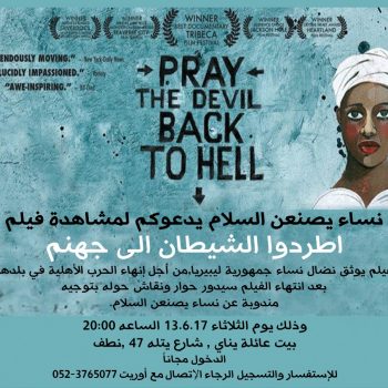 Nataf screening 13.6Arabic