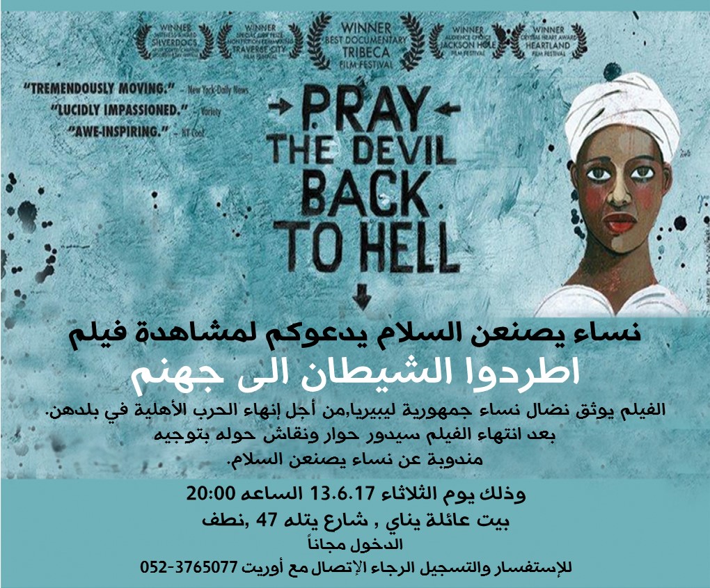 Nataf screening 13.6Arabic