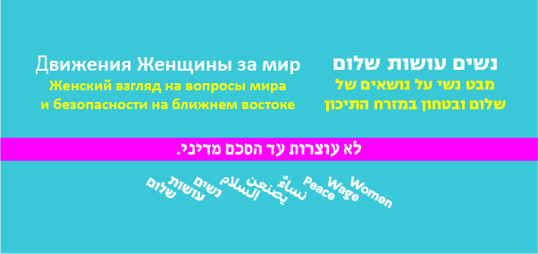 מפגש לדוברות רוסית