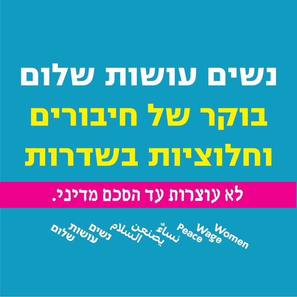 בוקר של חיבורים וחלוציות בשדרות