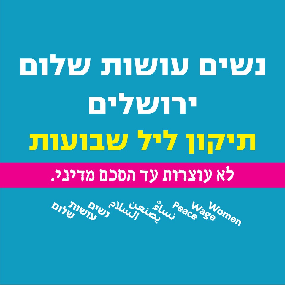נשים עושות שלום על מפת תיקוני ליל שבועות בירושלים