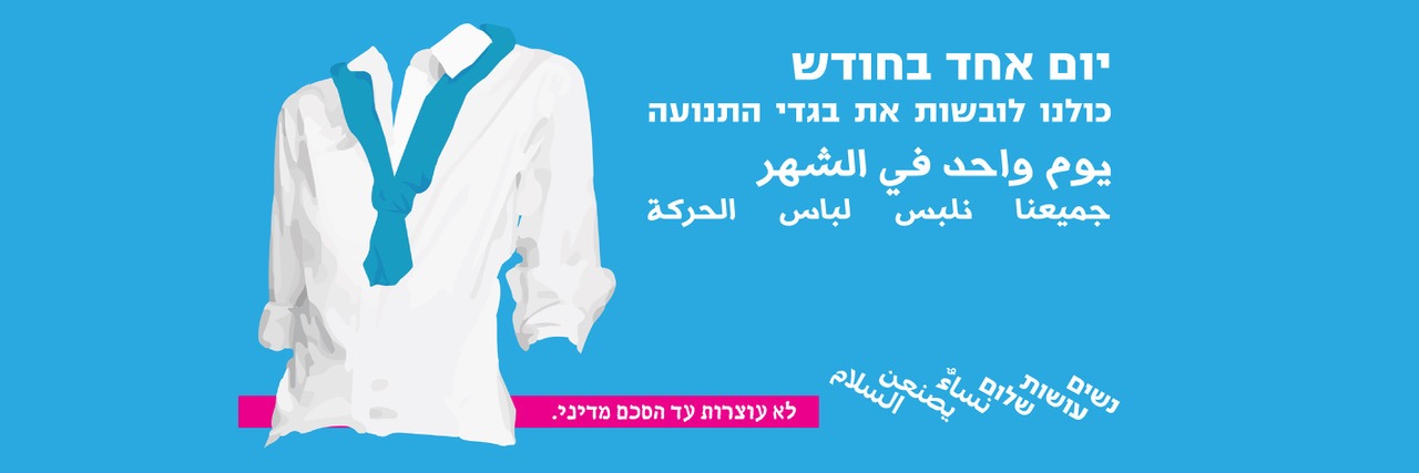 באנר צובעות בלבן