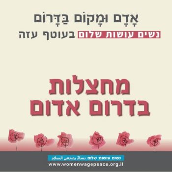 Darom adom banner sq