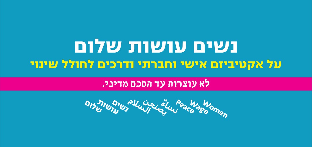 באנר מקום של שינוי יבנה