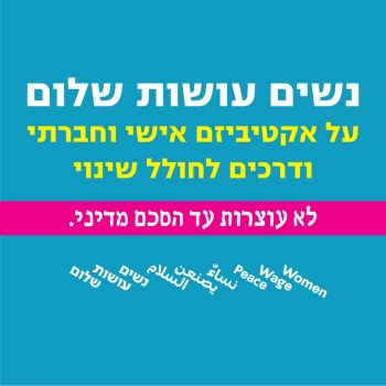 באנר מקום של שינוי יבנה