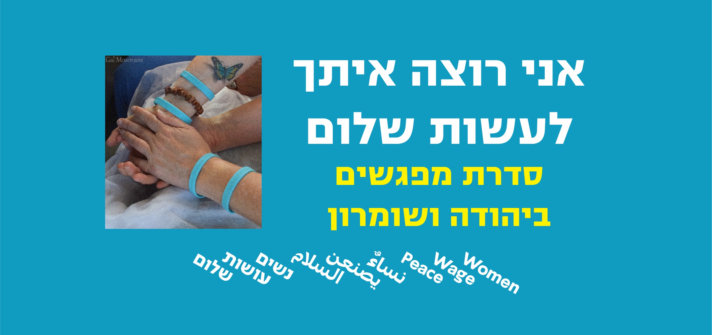 באנר יהודה ושומרון