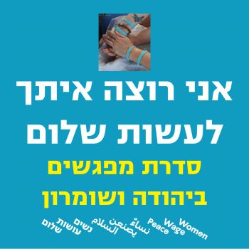 באנר יהודה ושומרון