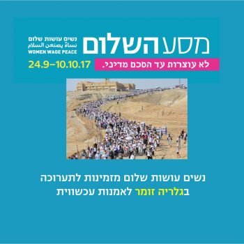 הזמנה לתערוכה בגלריה זומר