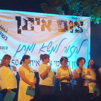 טקס סיום צום איתן