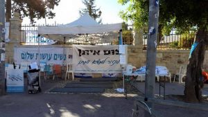 אוהל צום איתן