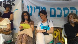 אוהל צום איתן