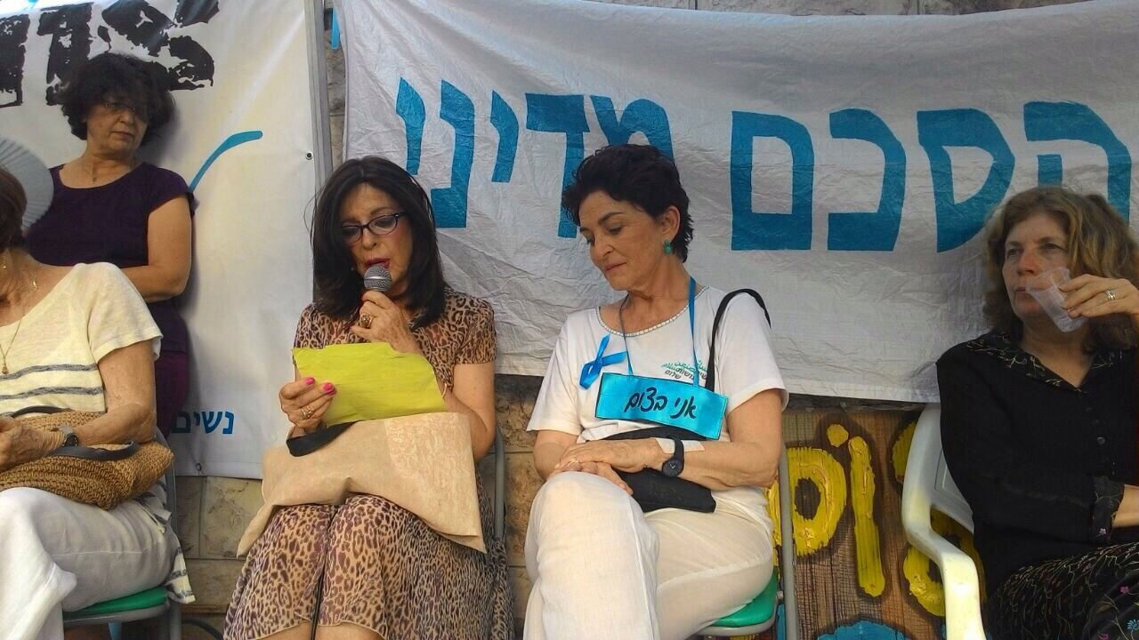 צום - יהודית רותם