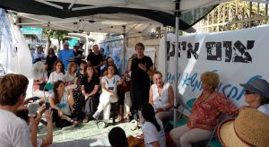 אוהל צום איתן