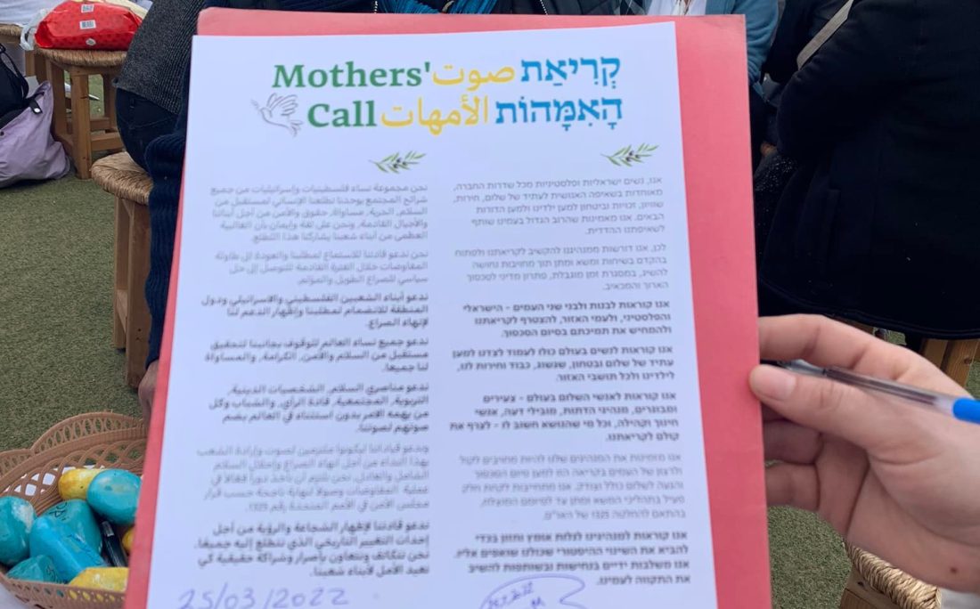 dead sea mothers call naama barak
