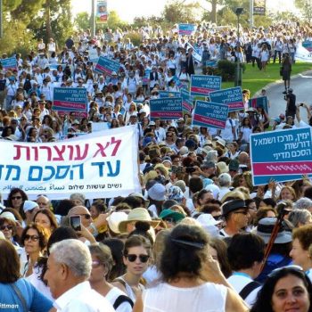 צעדה בירושלים 2017