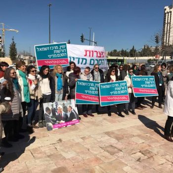 בדרך לכנסת להקמת שדולת הנשים