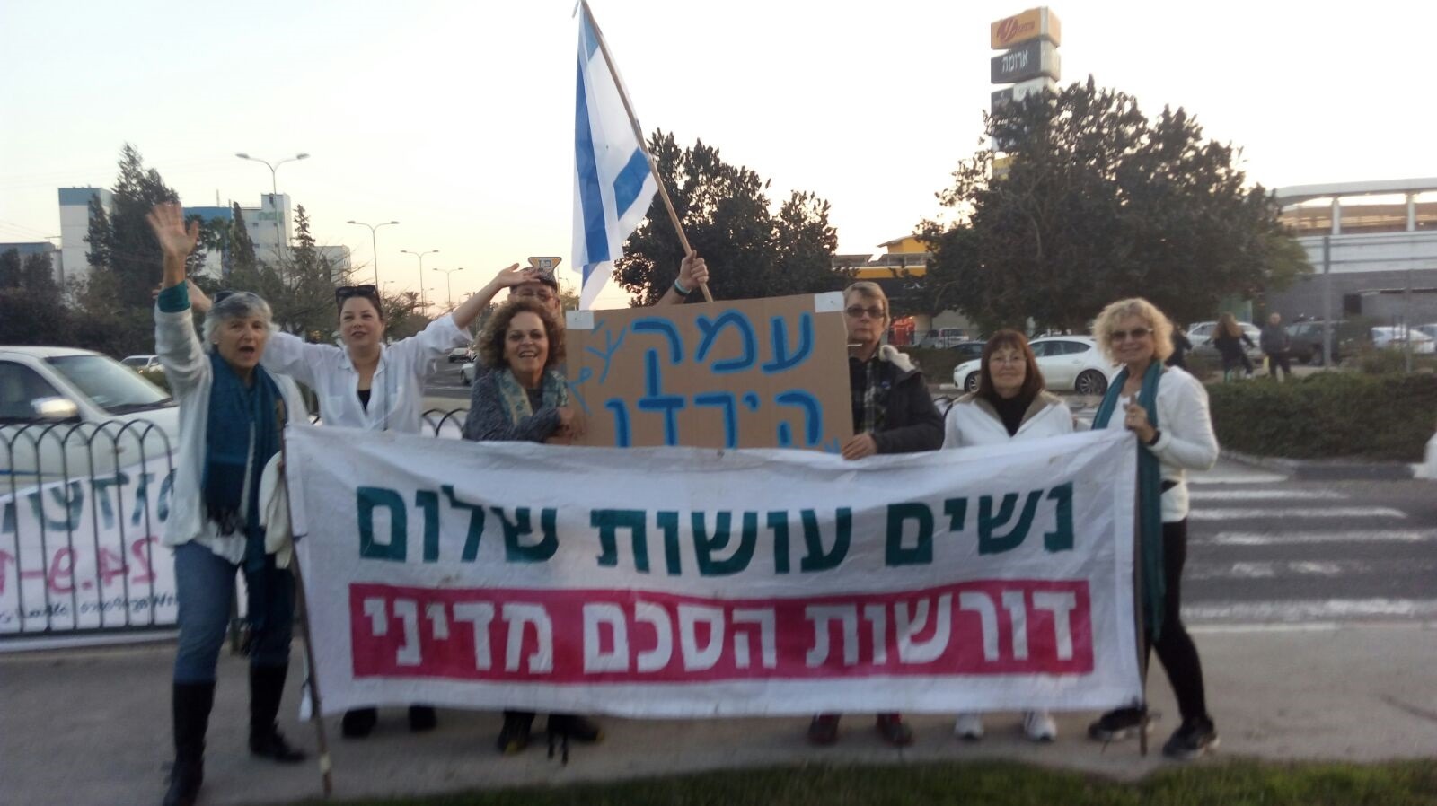 עמידה בצמתים קולחוז