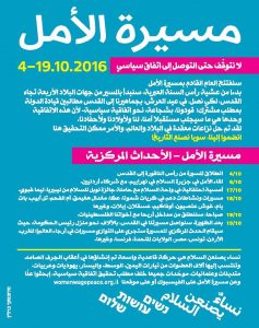 גלויית צעדת התקווה ערבית