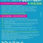 גלוית צעדת התקווה רוסית