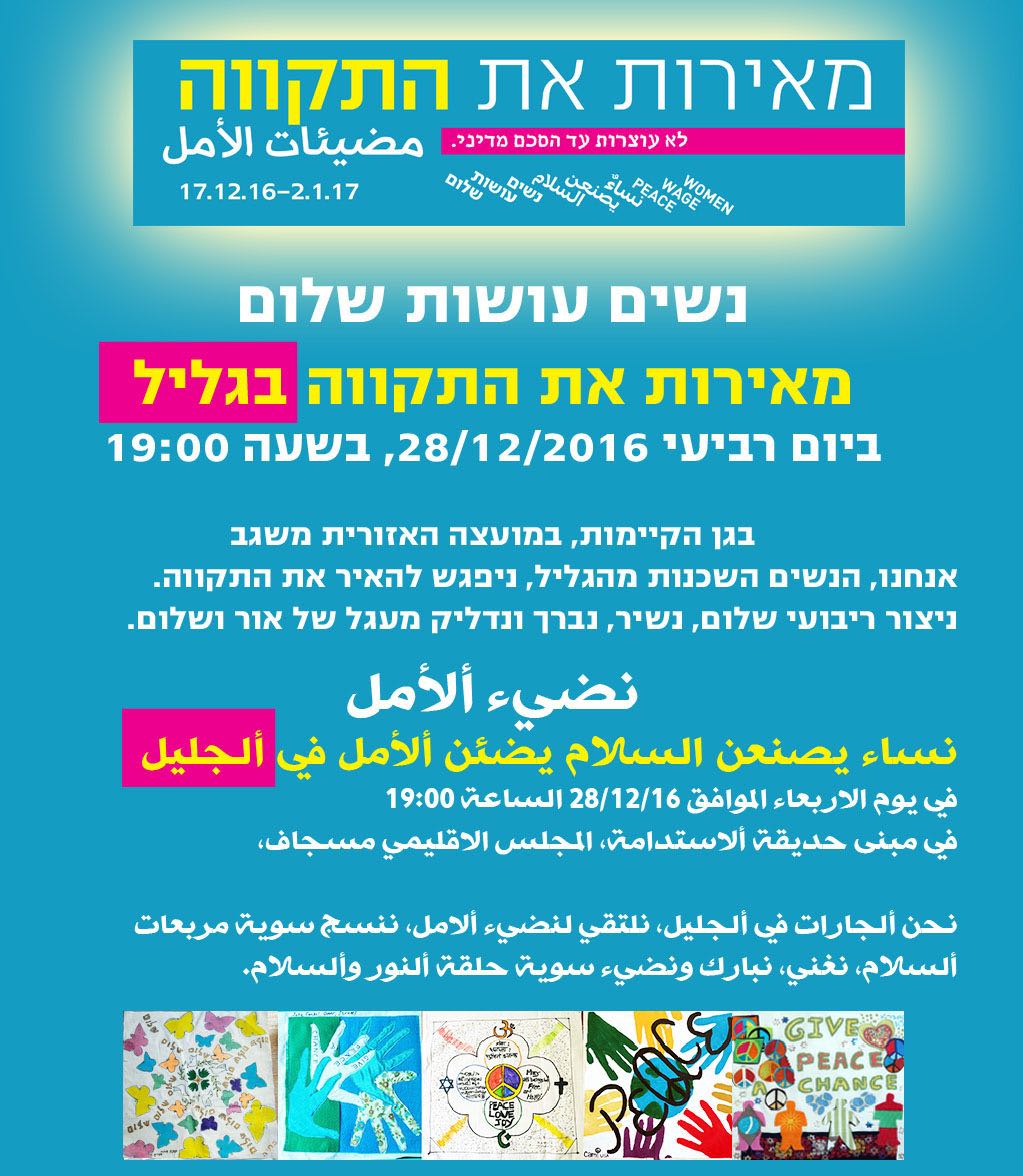 הזמנה לאירוע במשגב