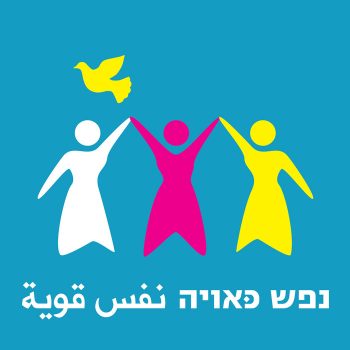 Activities with women from Lod banner