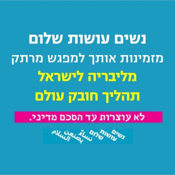 הזמנה למפגש על נשות ליבריה